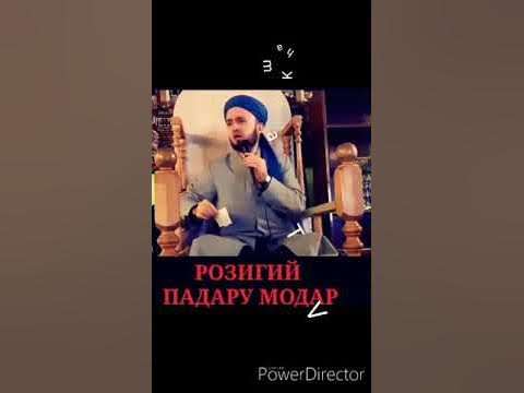 Бехрузи алиёрзода. Модарон шер. Модар рисунок. Падар мрз. Картинка падар бо писар.