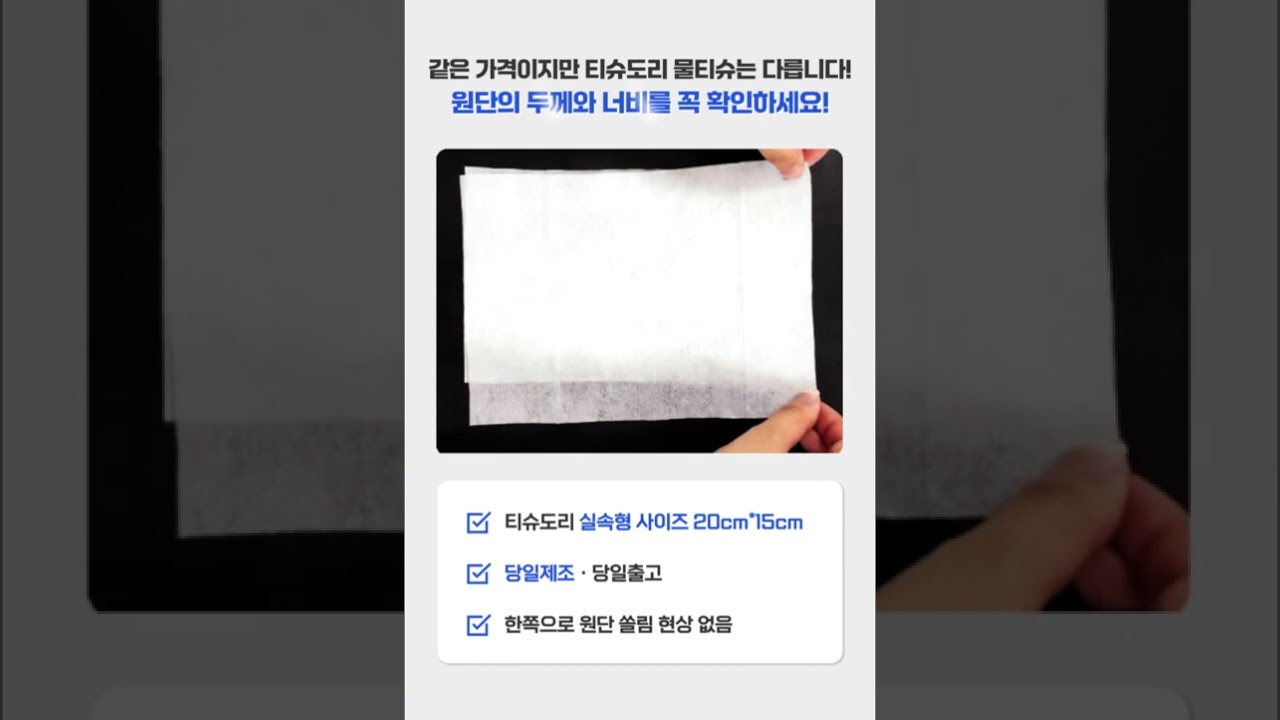 티슈도리 닦고먹자 업소용 물티슈 낱개포장형 - 물티슈 | 쿠팡