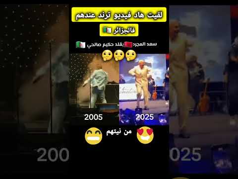      واش من نيتكم