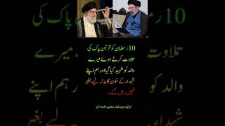 Mojtaba Khamenei First Audio Message as Iran’s Supreme Leader