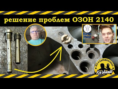 Доработка ОЗОНа 2140 от подписчика Романа и история защиты диплома от Наиля