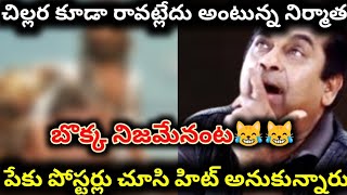 అనన చటల బకక పటటడట కద Just Asking