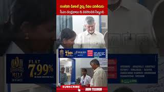 సంజీవని డిజిటల్ వైద్య సేవల పనితీరును సీఎం చంద్రబాబు కు వివరించిన సిబ్బంది #cmchandrababu #cbn #abn
