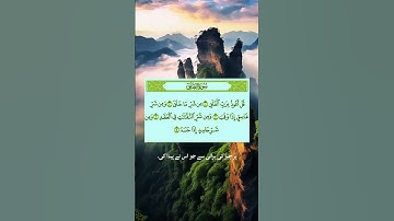 سورۃ الفلق #سورة_الفلق #اكسبلور #القزابري #تيك_توك #المصحف #دويتو #duet #دحمان #حالات_واتس #لايك