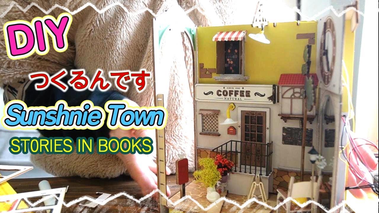 DIY】Rolife Sunshine Town 3Dウッドパズル作るだけの動画【Rolife