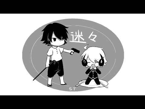 【そこたん/ST】迷々【ぐるたみんを描いてみた】