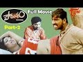 Pourusham - Full Length Telugu Movie - Sundhar - Bharghavi - 02