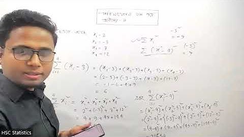 HSC statistics 1st Paper Chapter 01 Class 03 (HSC 2023)