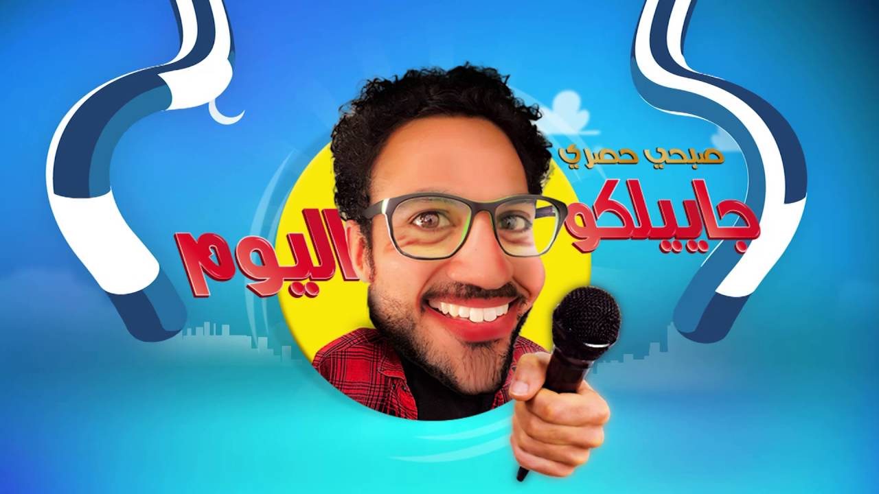 ديلفري البلى ! - نحف - جاييلكو اليوم - الحلقة الرابعة و العشرين - الكاملة - قناة مساواة