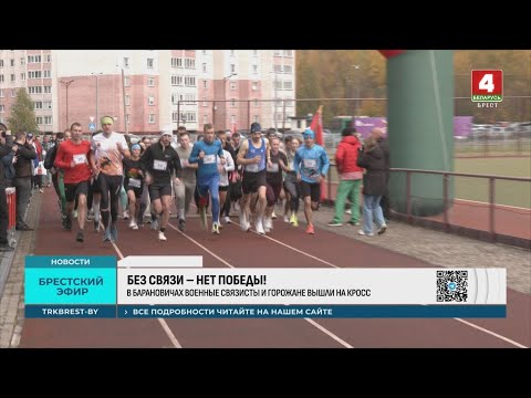 БЕЗ СВЯЗИ – НЕТ ПОБЕДЫ!