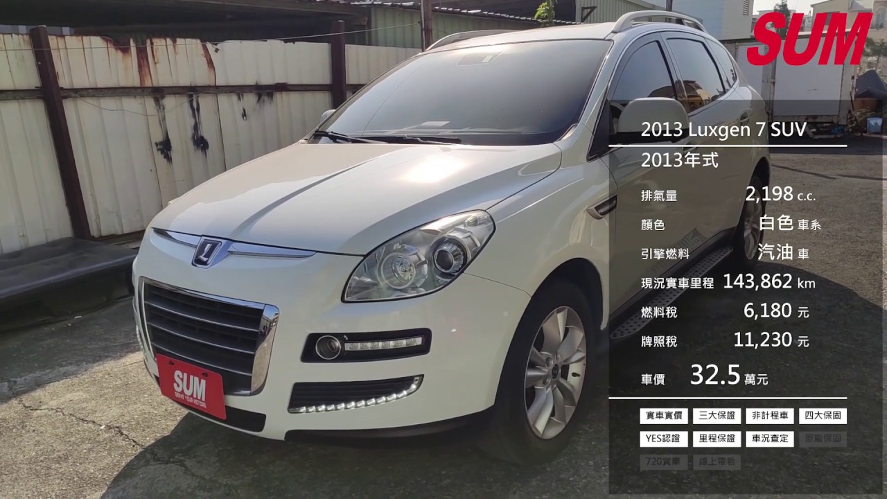 已售出-【中古車】Luxgen 7 SUV 天窗、影音、電折、電尾門、環景 2013年 - Tin tức về oto Luxgen ...