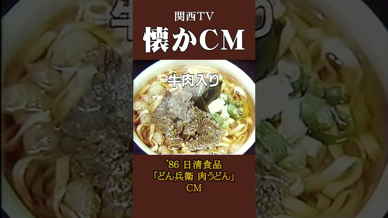 日清食品　液晶TV見る兵衛　当選品　　　１９９７年　ナイナイ 日清食品 液晶TV見る兵衛 当選品 1997年 ナイナイ