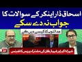 Ishaq Dar Latest Interview | Shahbaz Gill and Shahzad Akbar Joint News Briefing Today | 2nd Dec 2020