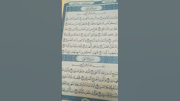 سورة الطارق الصف الثاني الابتدائي