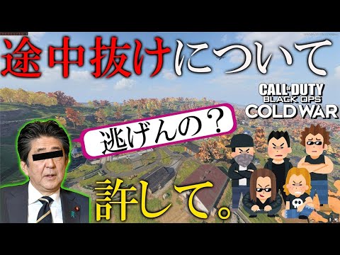 [BOCW] Representing the solo queue players: A talk on why people keep rage quitting