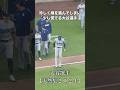 大谷選手【天然集2024】