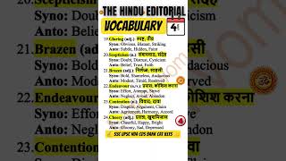 The Hindu Editorial Vocabulary | Daily Wordlist for UPSC, SSC, Bank, CAT &amp; IELTS | Jimmy Bhadauriya