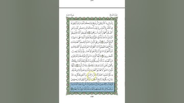 متشابهات سورة البقرة\الجزء الثالث\الربع الثالث\الى اخر السورة\ليس عليك هداهم