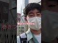 【便利屋の仕事】夕方から雑草除去の仕事してカレーをご馳走になった日のVlog　#shorts
