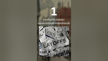 Dow Theory l (Part.2) 6 ทฤษฎี Dow Theory #forex #dowtheory #fulltimetrader #elliottwave #gold