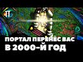 Боже, как давно это было: Heroes of Might and Magic III