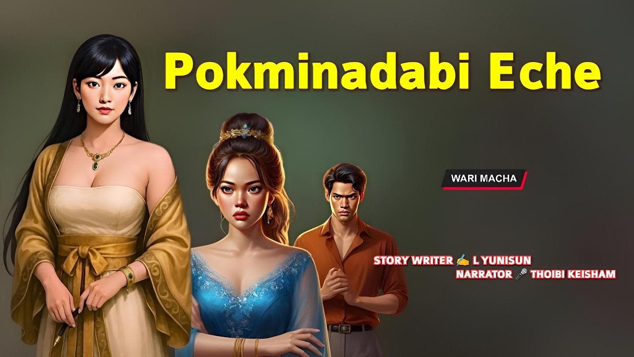 Pokminadabi Eche || Manipuri Wari Macha || Record 🎤 Thoibi Keisham || Story ✍️ L Yunisun 