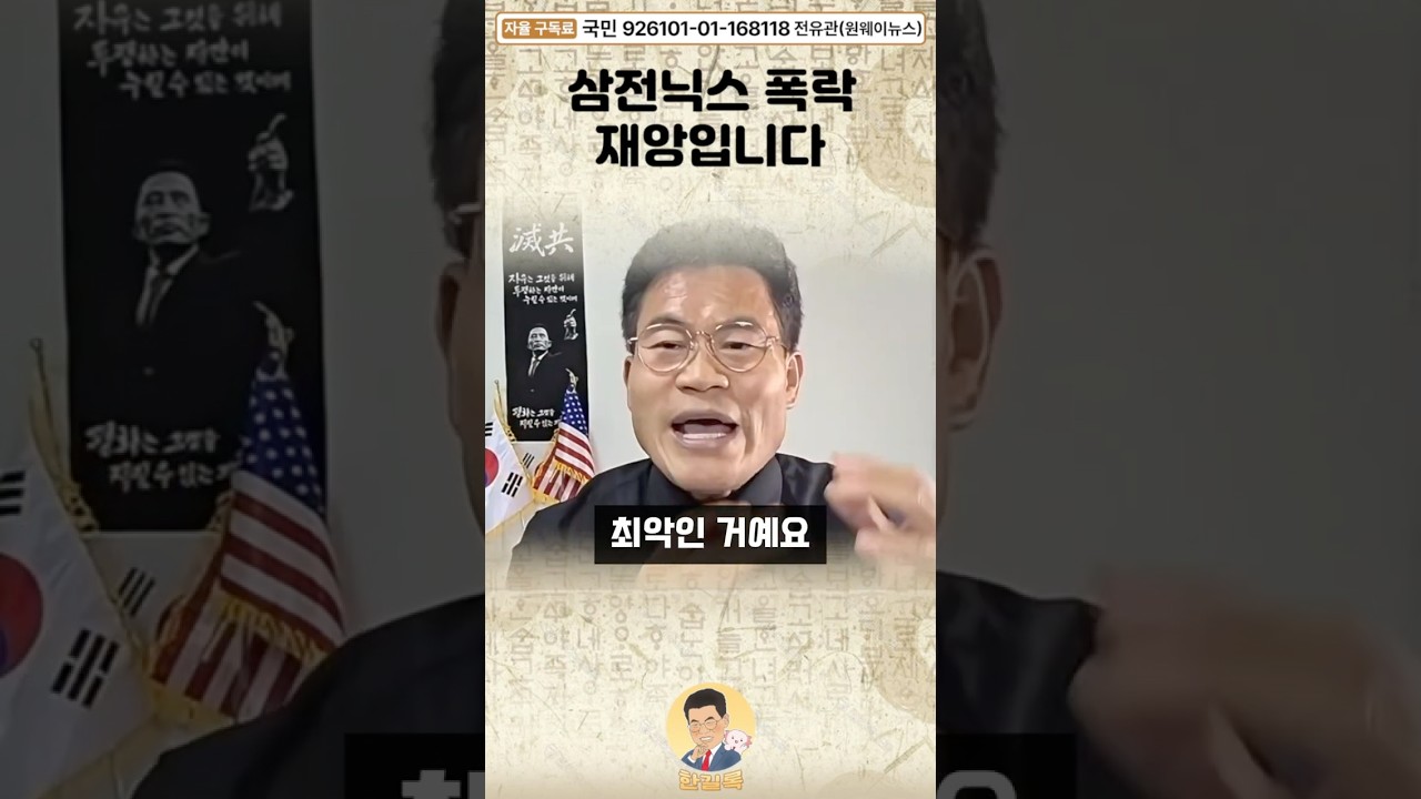 국민의 한 사람으로서 걱정이 됩니다