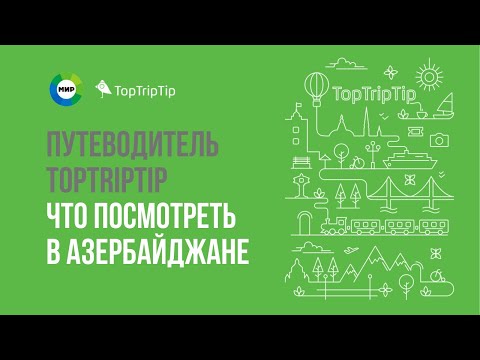 Что посмотреть в