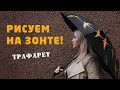 Как рисовать на зонте акрилом? 🌂 Простая техника трафаретной росписи. Мастер-класс Наташи Удовиной