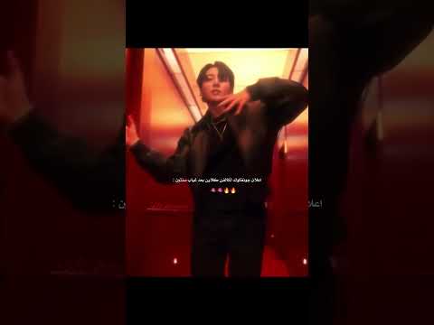 اعلان جونغكوك لكالفن كلاين Btsarmy Like Explore Jungkook