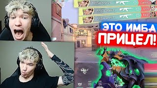 РЕЛАКС ТЕСТИТ НОВЫЙ ФИШЕЧНЫЙ ПРИЦЕЛ | Нарезка со стрима Релакса #107