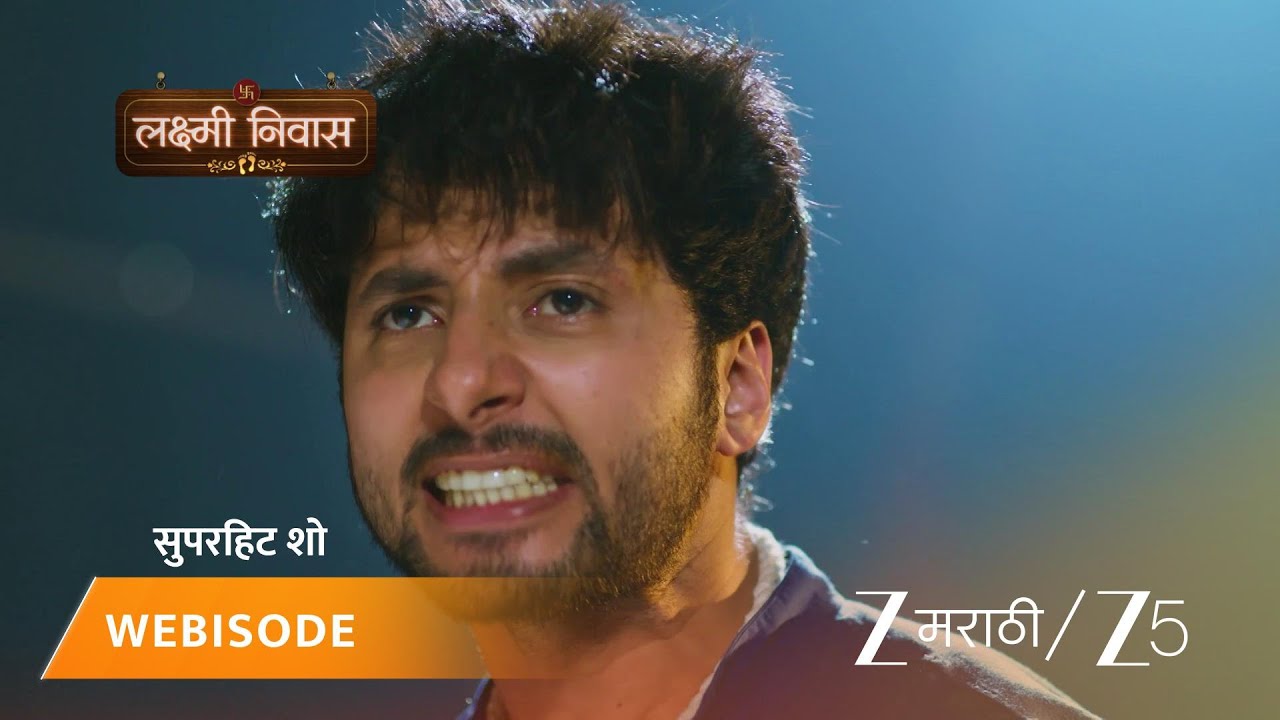 LAKSHMI NIWAS | EP - 271 | Webisode | Oct 3 2025 | Zee MARATHI