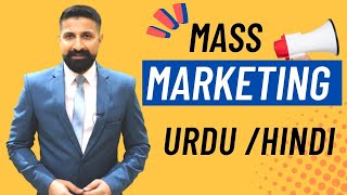 MASS MARKETING Lecture in URDU language