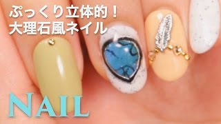 ぷっくり立体的！大理石風ネイル C CHANNELネイル