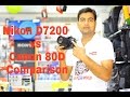 NIKON  D7200 VS Canon 80D full comparison (Hindi) 2018