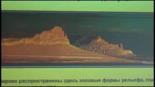 «Пустыня гузская»: плато Устюрт в истории и археологии Приаралья».