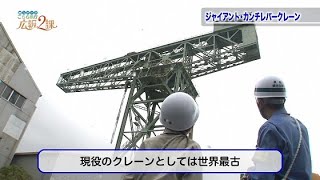 【手話・字幕版】世界遺産登録5周年 明治日本の産業革命遺産