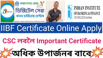 IIBF Exam Apply Online // IIBF Certificate // Important Certificate For CSC