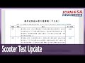 Scooter license written test to get questions on road hazards from june 5taiwan news