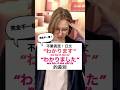 秒懂了 這2個差別 重發 一起複習 Shorts Shortsvideo Sumi的日文黑白講 學日文 日文 日語 日文教學 日文老師 學日語 日語老師 秒懂了 這2個差別 重發 一起複習 Shorts Shortsvideo Sumi的日文黑白講 學日文 日文 日語 日文教學 日文老師 學日語 日語老師