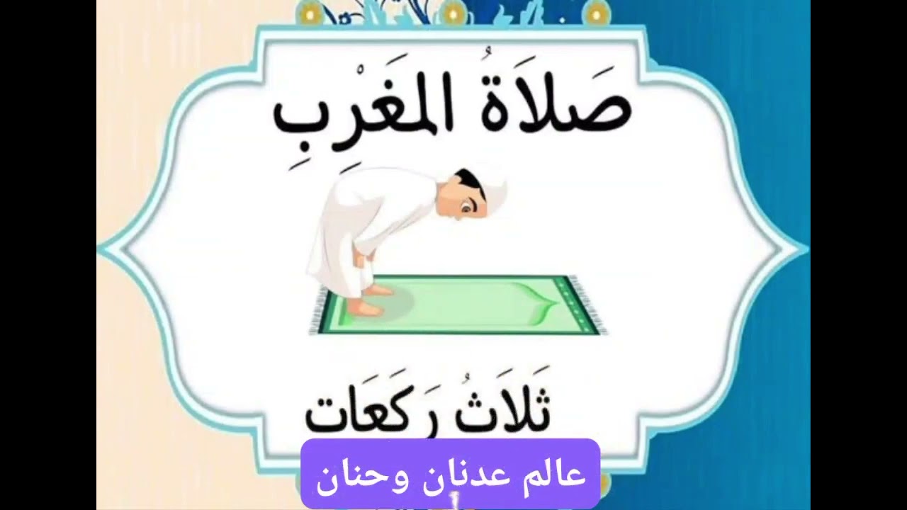 #الصلاوات#أنواع-الصدقات#النيه#الاذكار‎‏‪⁨@toyoraljanahtv⁩‬‏ #عالم_عدنان_وحنان#اكسبلور#قصص#ترند#بيبي#