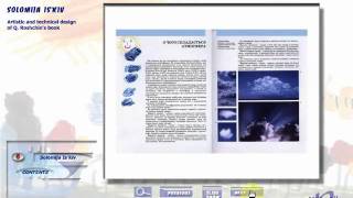 Ukrainian Academy of Printing.avi