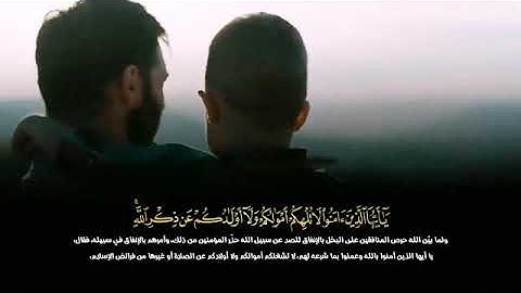 اوآخر سورة المنافقون🥀 بقراءة محمد صالح