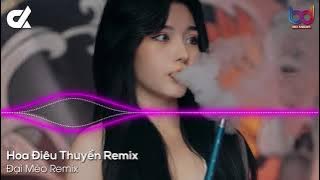 Thuyền đưa tình ai sang bến mới... Hoa Điêu Thuyền Tiktok Remix | Nhạc Trẻ Remix Bass Cực Mạnh