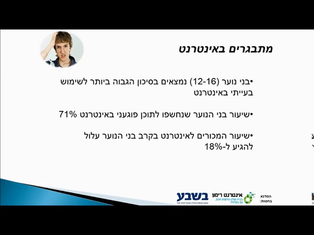 סדנת הורות בעידן הדיגיטלי