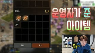 [만만] 운영자가 준 축고기를 먹었더니.. 리니지 리마스터 2차 테스트