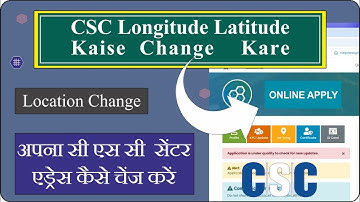 CSC Longitude and Latitude Kais Update Kare | सीएससी सेंटर का एड्रेस कैसे बदली करें ? मिनटों में