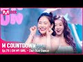 [OH MY GIRL - Dun Dun Dance] KPOP TV Show | #엠카운트다운 | Mnet 210527 방송