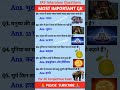 ias interview questions||upsc interview questions #ias interview #upsc#ias #ssc#shorts #ytshorts #gk