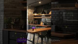 БРУТАЛЬНЫЕ ГОСТИННЫЕ🤟#interiordesign #interior444 #shorts #kitchen #дизайнгостиной #home